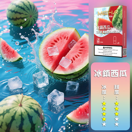 MEHA 魅嗨 五代煙彈【訂購五盒煙彈送一隻五代方形主機（隨機顏色）】